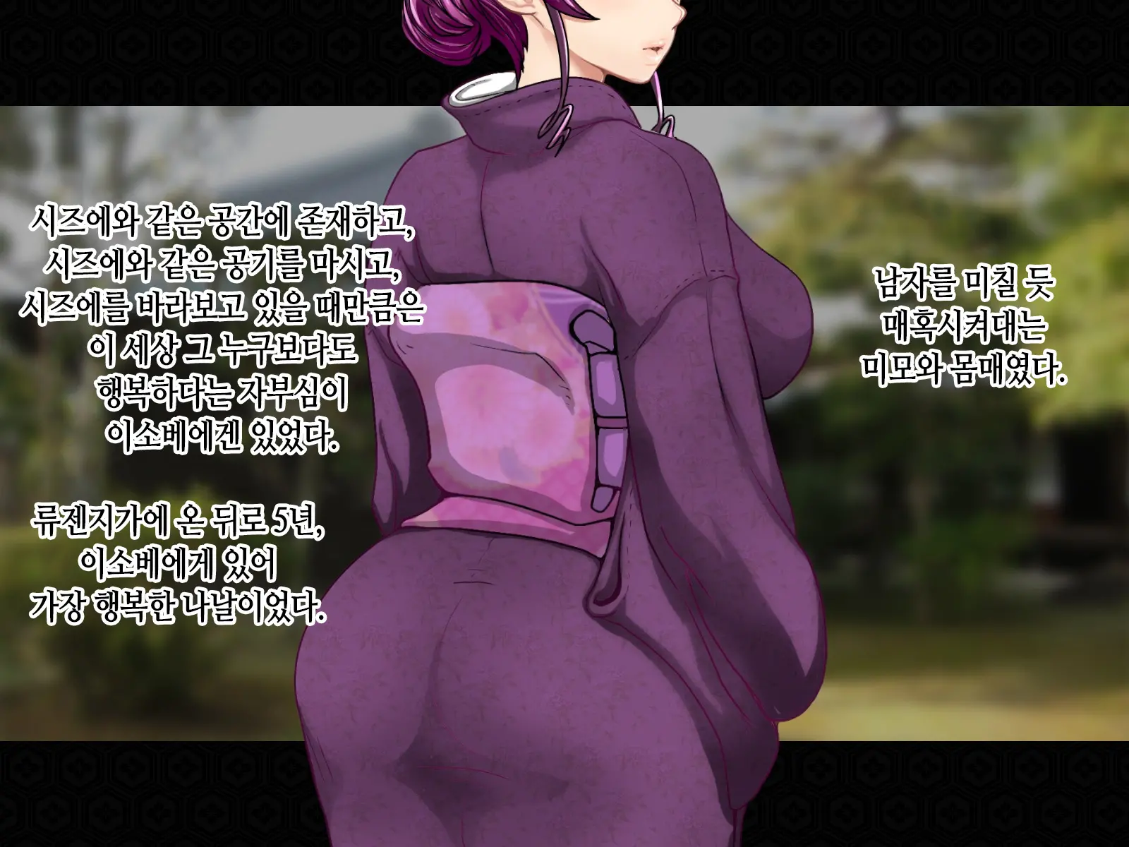 Taima Kenshi Shizuru Gaiden BADEND | 퇴마검사 시즈루 외전 BADEND